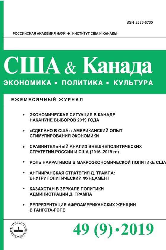 США И КАНАДА: ЭКОНОМИКА, ПОЛИТИКА, КУЛЬТУРА
